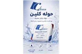 حوله یکبار مصرف آرایشگاهی