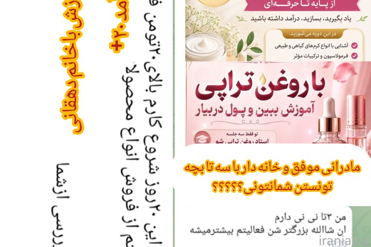 دعوت به همکاری ویژه همه عموم