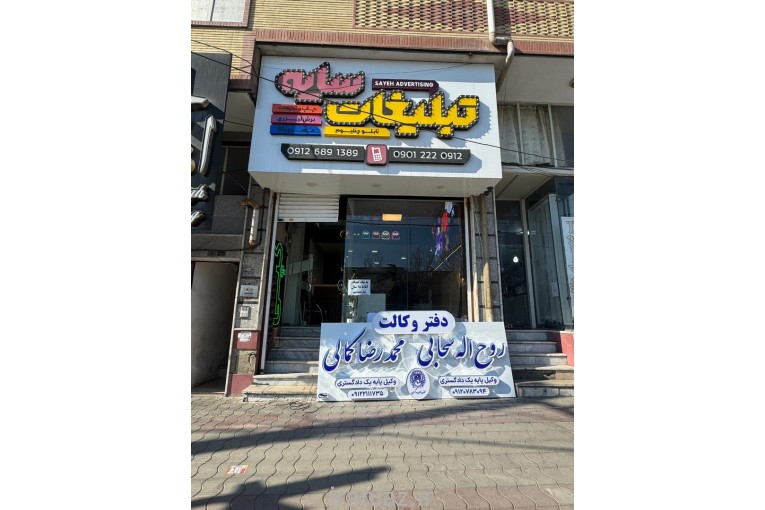 ساخت انواع مهر ژلاتینی،لیزری در هشتگرد ارسال فوری