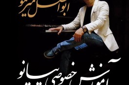 خریو و فروش و اموزش موسیقی (کیبورد و پیانو )