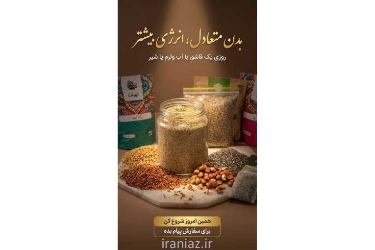پودر تقویت استخوان