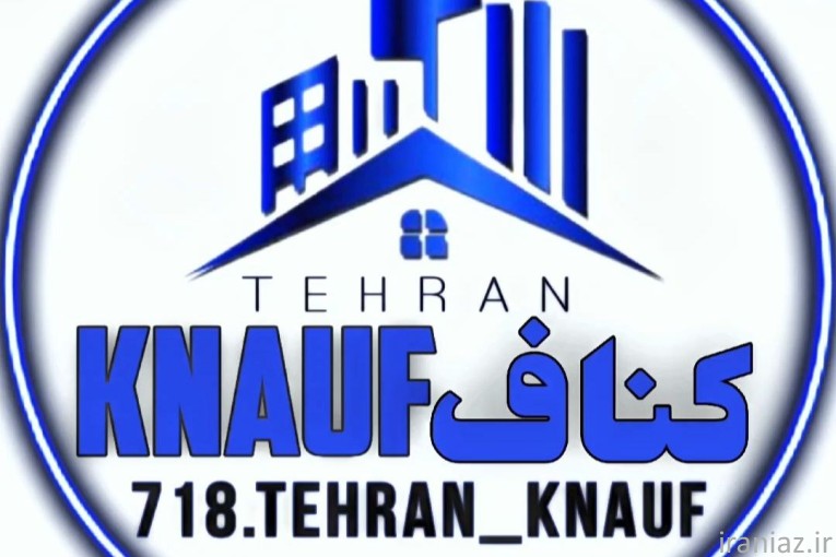 اجراء تحصصی کناف