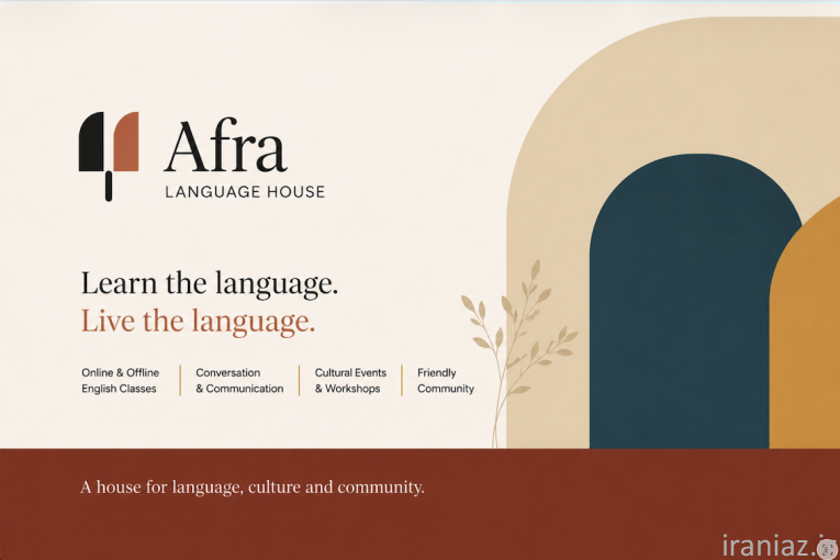 خانه زبان افرا Afra Language House