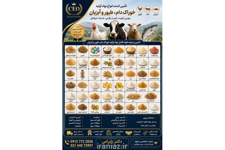توکسین بایندر . اسیدیفایر . جوش شیرین ال کارنتین رنگدانه