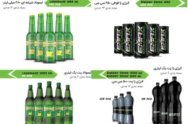 قابل توجه شرکتهای پخش محلی استان فارس