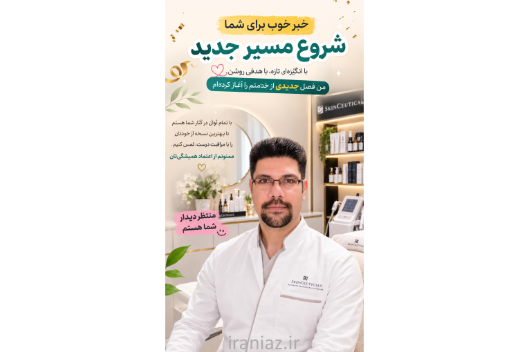 بهترین فیشال و پاکسازی پوست آقایان در قم