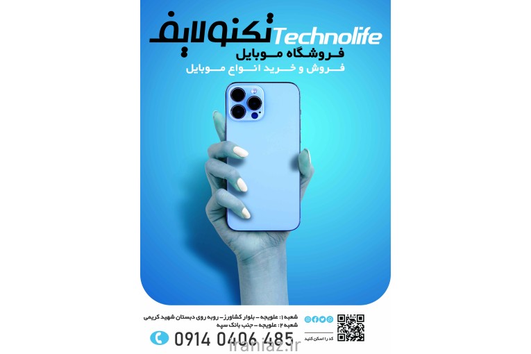 موبایل تکنولایف علویجه