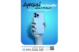 موبایل تکنولایف علویجه