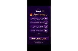 افزایش بازدهی و فروش اینستاگرام