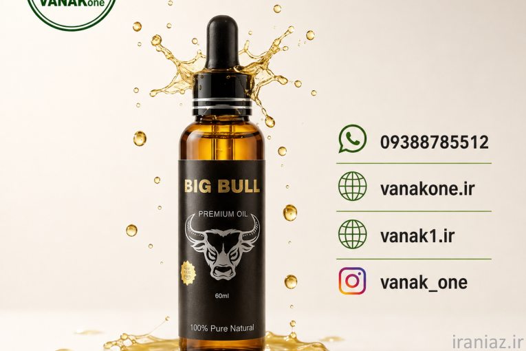 BIG BULL حجم دهنده آقایان محصول آمریکا