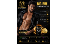 BIG BULL حجم دهنده آقایان محصول آمریکا