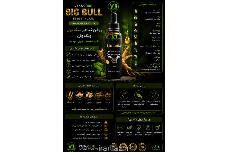 BIG BULL حجم دهنده آقایان محصول آمریکا