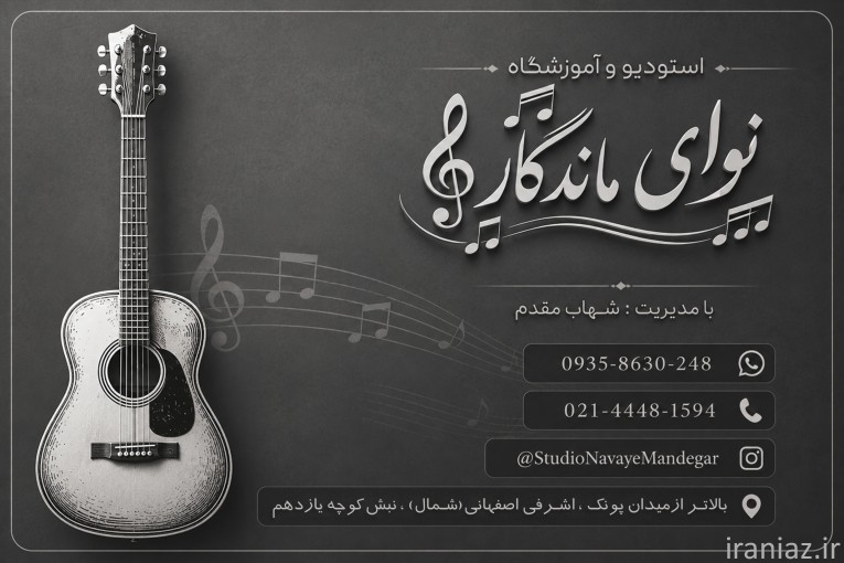 تنظیم و آهنگسازی، میکس مستر، صدابرداری