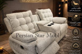 مبل ریلکسی