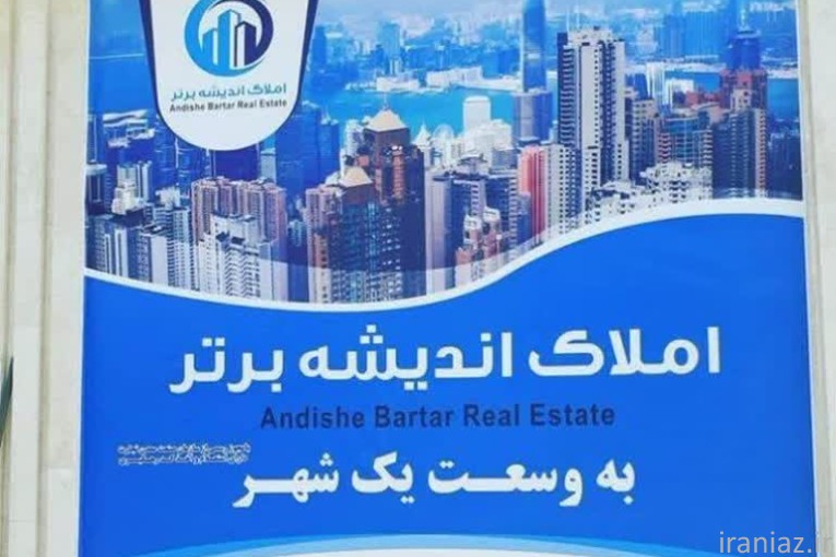 مشاوراملاک قم