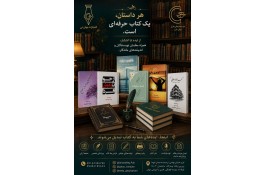 چاپ کتاب و انتشارات جهان نی