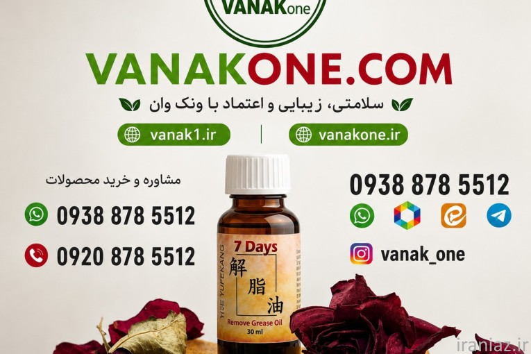 7 DAY سون دی روغن لاغری شکم و پهلو