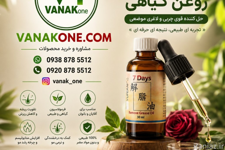 7 DAY سون دی روغن لاغری شکم و پهلو