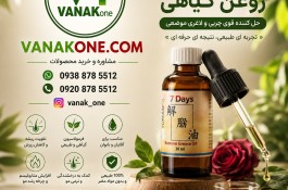 7 DAY سون دی روغن لاغری شکم و پهلو