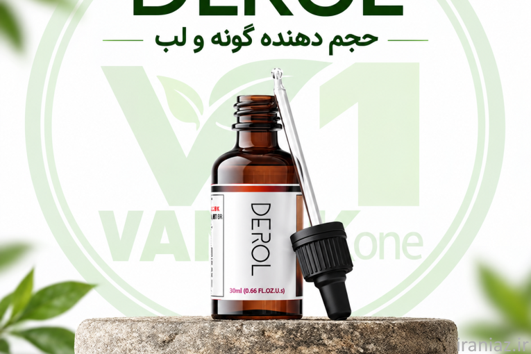 DEROL حجم دهنده لب و گونه