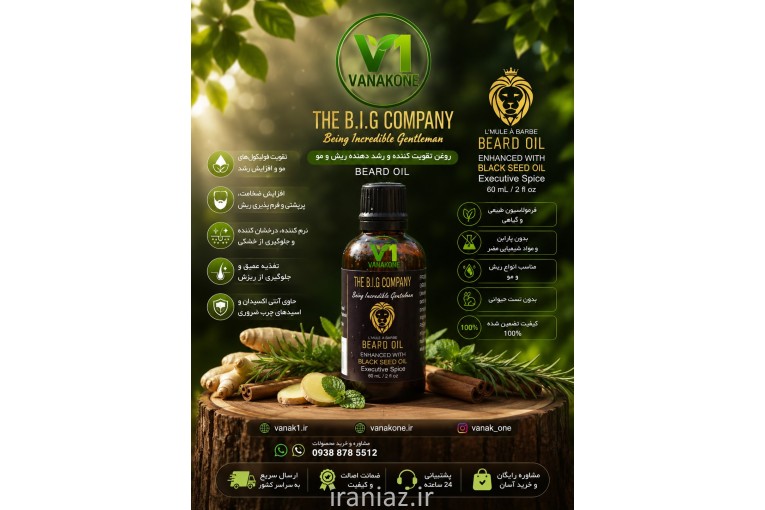 Beard oil روغن افزایش حجم ریش و سبیل آقایان
