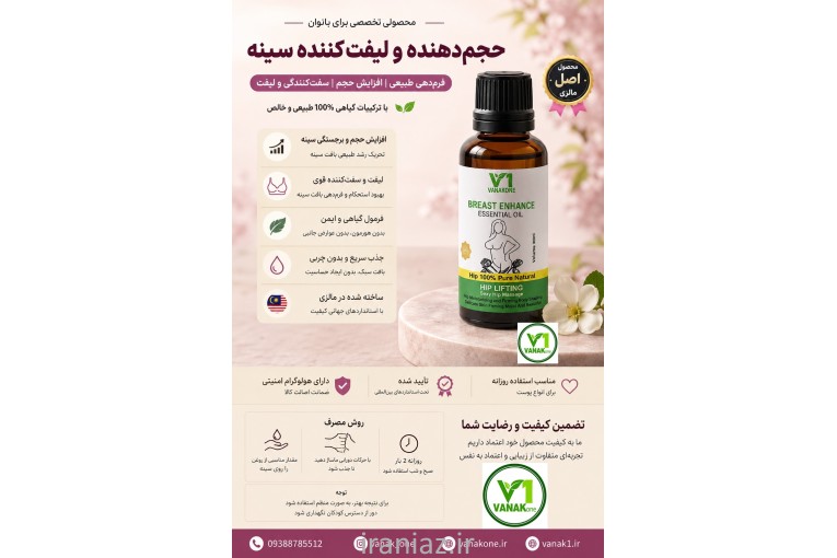 Breast بریست اینهاست حجم دهنده سینه بانوان