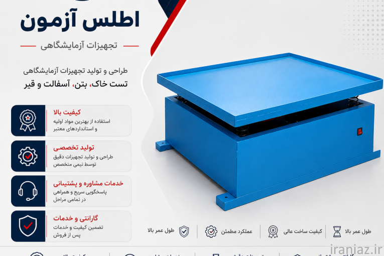 تامین تجیهزات آزمایشگاهی