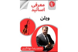 آموزش موسیقی