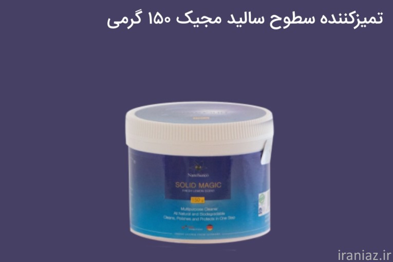 تمیز کننده سطوح سالید مجیک
