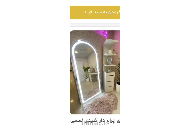 وسایل آرایشگاه