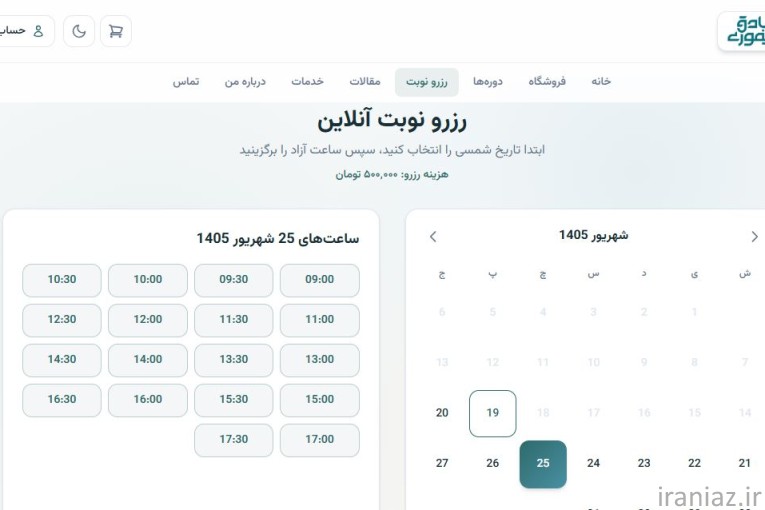 طراحی اختصاصی وب سایت، نرم افزار حسابداری و فروش