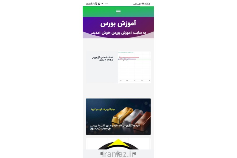 فروش سایت در حوزه بورس و سرمایه گذاری