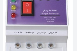 محافظ برق هوشمند مرکزی خانگی سیمون