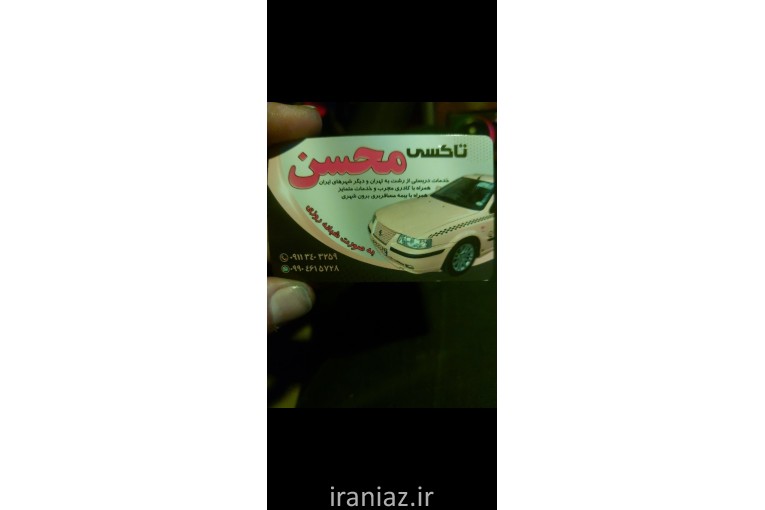 دربستی تاکسی