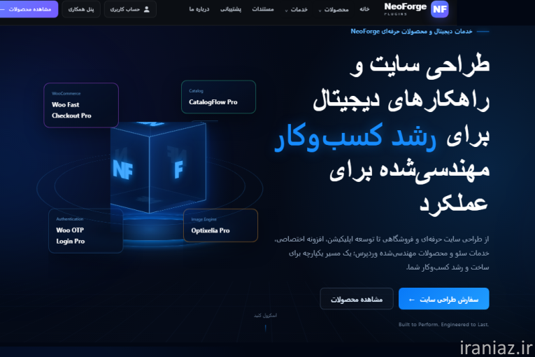 طراحی سایت حرفه ای، افزونه وردپرس و اپلیکیشن اختصاصی NeoForge