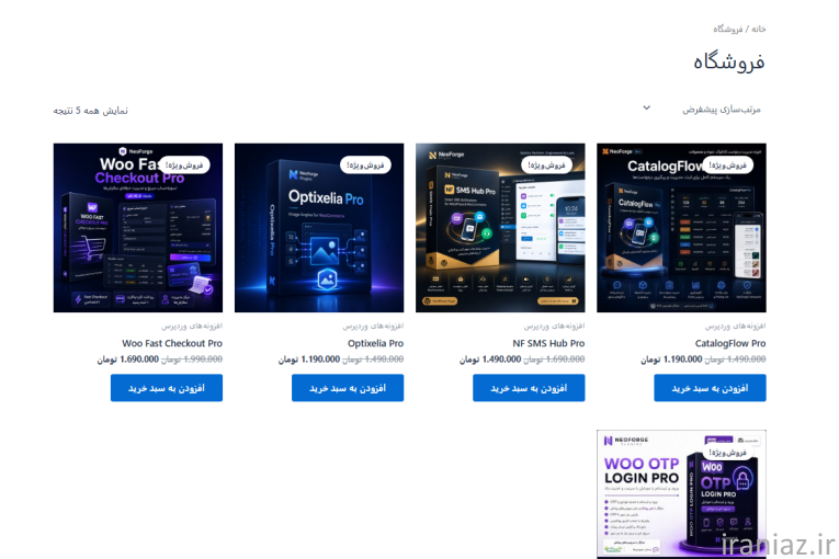طراحی سایت حرفه ای، افزونه وردپرس و اپلیکیشن اختصاصی NeoForge