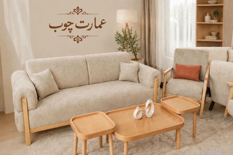 تولید و عرضه مستقیم انواع: مبلمان شیک