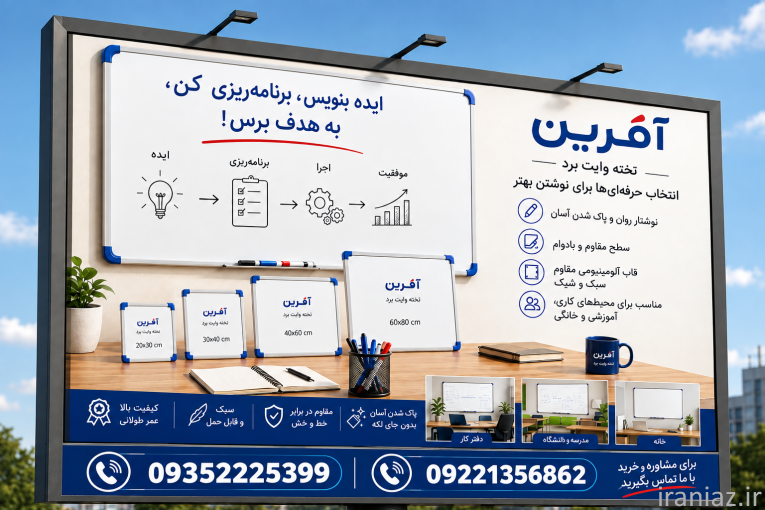 وایت برد ، میز تحریر