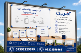 وایت برد ، میز تحریر