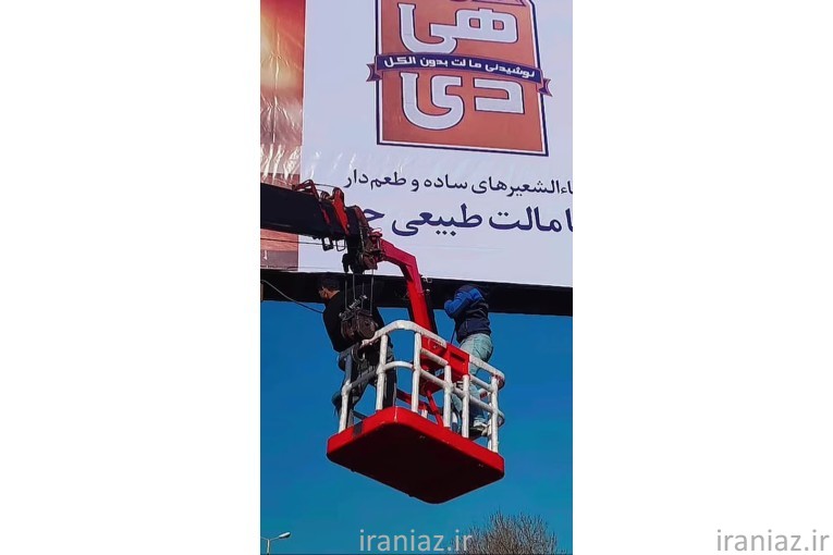 ساخت انواع سبد بالابر مخصوص جرثقیل