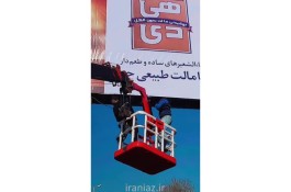 ساخت انواع سبد بالابر مخصوص جرثقیل
