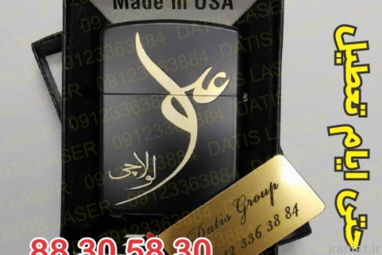 حکاکی فندک