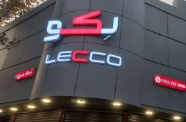تابلوسازی چاپ چنلیوم نئون