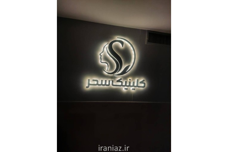 تابلوسازی چاپ چنلیوم نئون