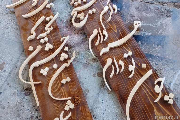 برش لیزری ونداد (غرب تهران)