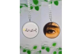 گردنبند گوشواره