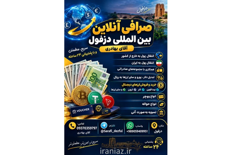 حواله ارزی