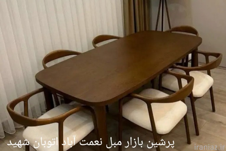 میز ناهارخوری پرشین چوبی
