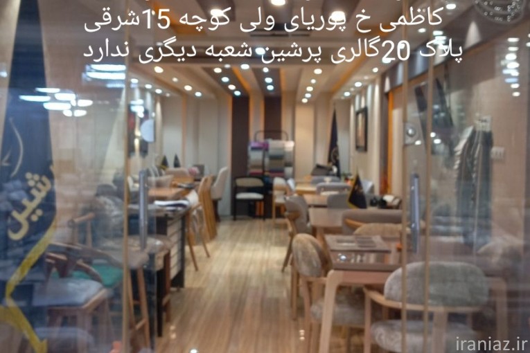 میز ناهارخوری پرشین چوبی