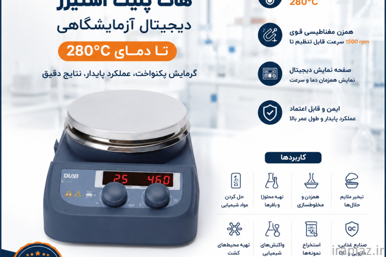تجهیزات و ملزومات آزمایشگاهی فروش و خدمات پس از فروش